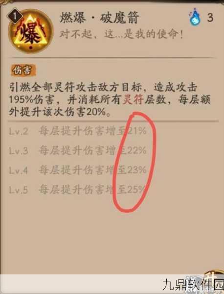 阴阳师魅妖式神全攻略,刷取地点与属性技能深度揭秘