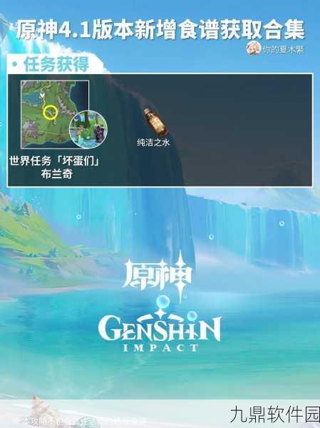 原神炸鱼薯条食谱获取全攻略,解锁美食之旅的新篇章