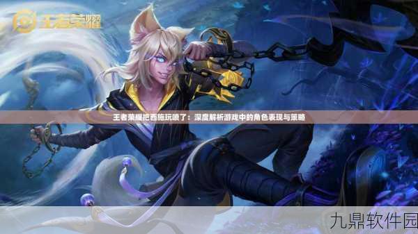 王者荣耀干扰技能深度解析与使用指南