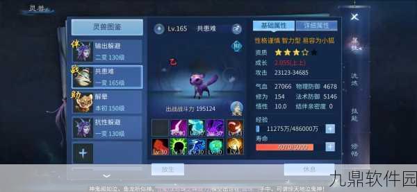 倩女幽魂手游方士灵兽搭配与技能推荐深度解析