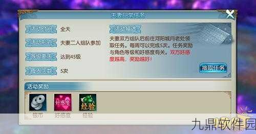 诛仙3手游紫金乾仪任务全攻略,解锁神秘挑战,赢取丰厚奖励