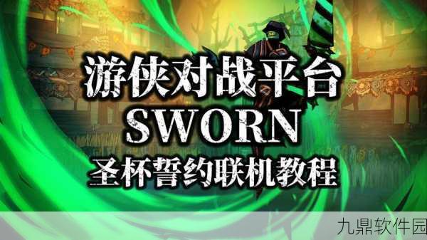 泰拉瑞亚游侠对战平台联机教程详解