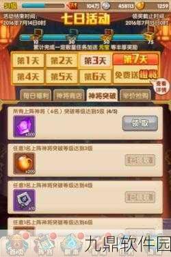 手游资讯,少年西游记体力丹获取攻略全面解析