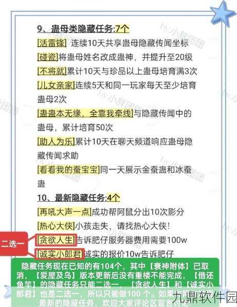 仙剑奇侠传新篇章，深入隐匿之境全攻略与隐秘任务解锁指南