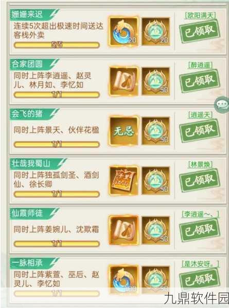 仙剑奇侠传新篇章，深入隐匿之境全攻略与隐秘任务解锁指南