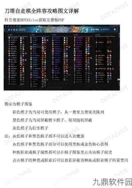 刀塔自走棋收益最大化，利息攻略详解与实践指南