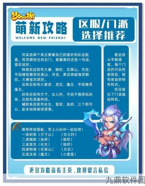 梦幻西游手游深度解析，孩子兴趣爱好如何塑造未来成长之路