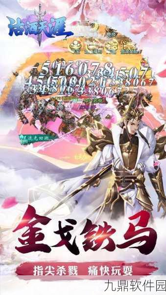 沽酒天涯，一款令人沉醉的角色扮演手游新资讯