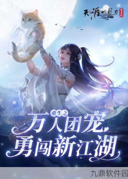 沽酒天涯,一款令人沉醉的角色扮演手游新资讯