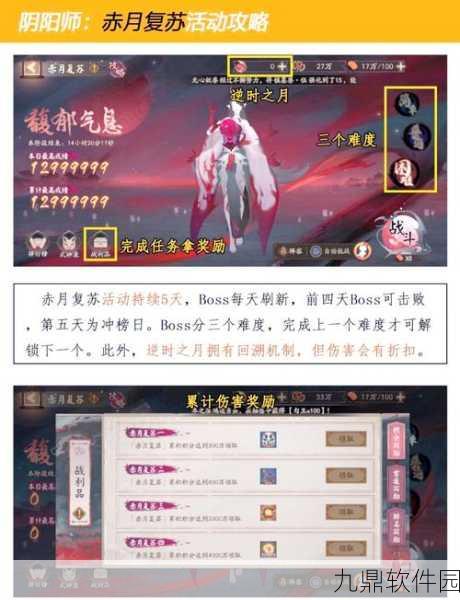 阴阳师棋逢之弈第二天攻略详解,掌握技巧,助你轻松通关棋局对决