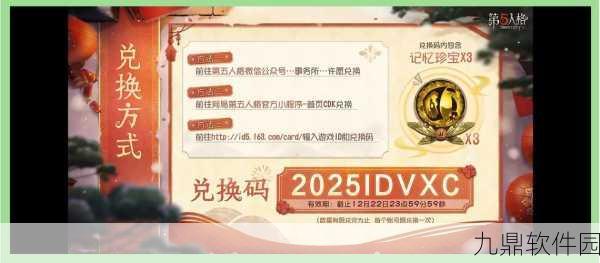 手游资讯,第五人格延迟结算奖励领取指南