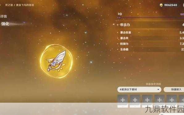 原神金色圣遗物获取攻略及强度深度解析
