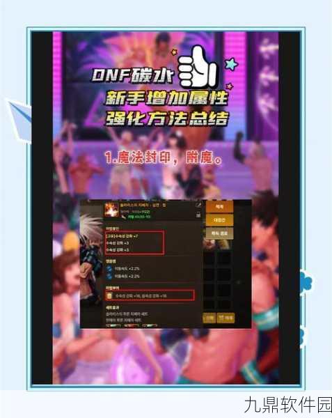 DNF手游名望值提升全攻略，解锁你的战斗新境界