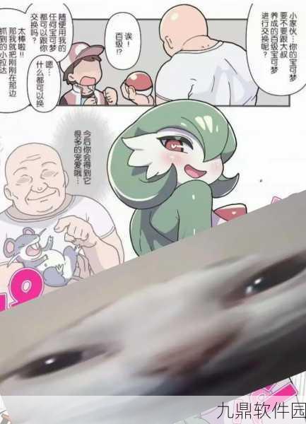 口袋妖怪复刻,闪光沙奈朵技能与特性深度解析
