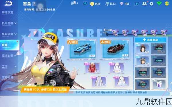 QQ飞车手游海神获取方法详解