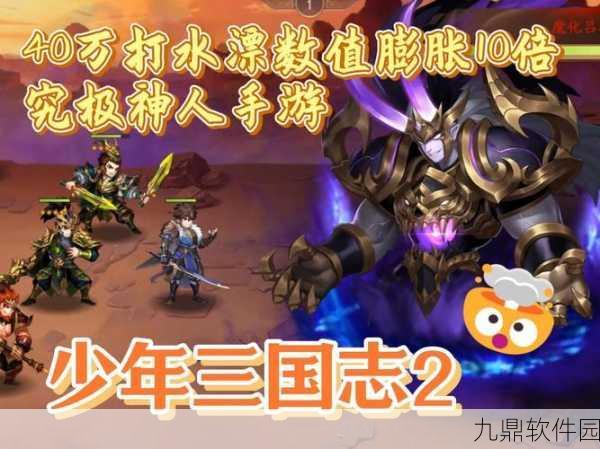 少年三国志手游深度剖析,暗金神将的极限星数