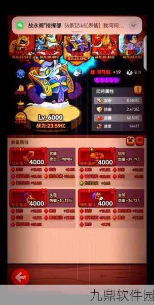 咸鱼之王争霸赛顶级玩家阵容揭秘,策略与智慧的巅峰对决