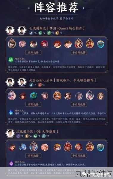 王者荣耀王者模拟战，王者段位上分心得与战术策略深度解析
