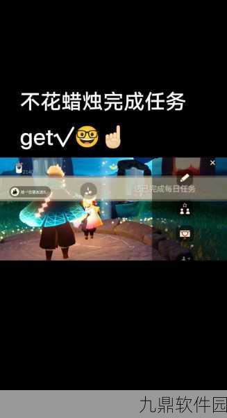 光遇新手入门全攻略,探索奇幻世界,掌握必备技巧