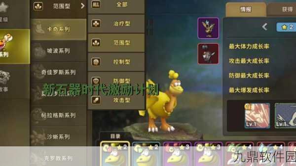石器时代2手游宝石获得攻略全解析
