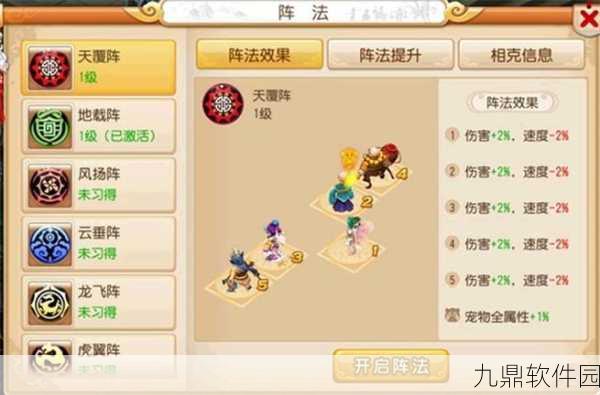 梦幻西游手游鹰啸阵深度解析，属性、相克与实战应用