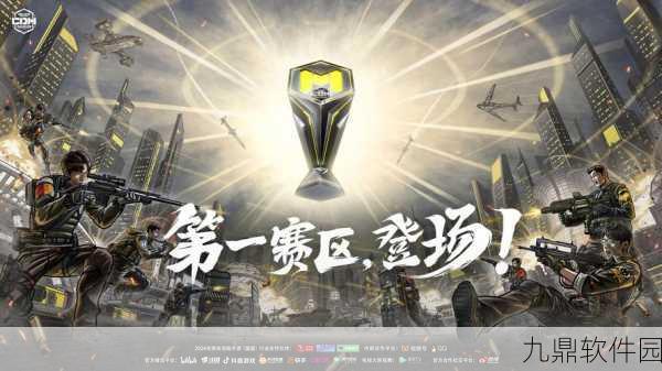 使命召唤手游精英认证抽奖活动盛大开启，惊喜连连不容错过！