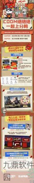 使命召唤手游精英认证抽奖活动盛大开启,惊喜连连不容错过!