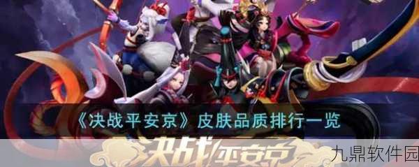 手游资讯,决战平安京山兔新皮肤金牌满贯全面评测及详细一览