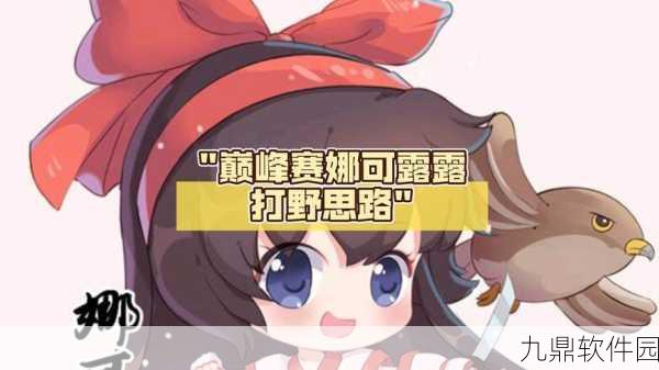王者荣耀娜可露露技能释放策略深度解析，先大还是先1技能？