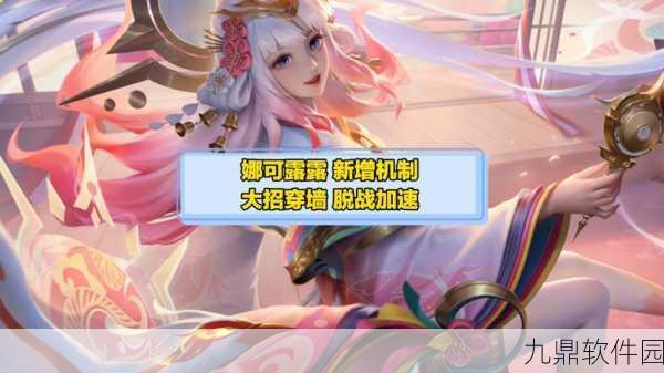 王者荣耀娜可露露技能释放策略深度解析,先大还是先1技能?