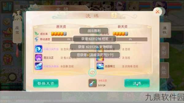 大话西游手游寻芳攻略,揭秘第6关通关秘籍