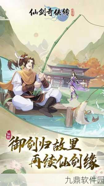 手游资讯,仙剑奇侠传七结局深度解析与玩家反响