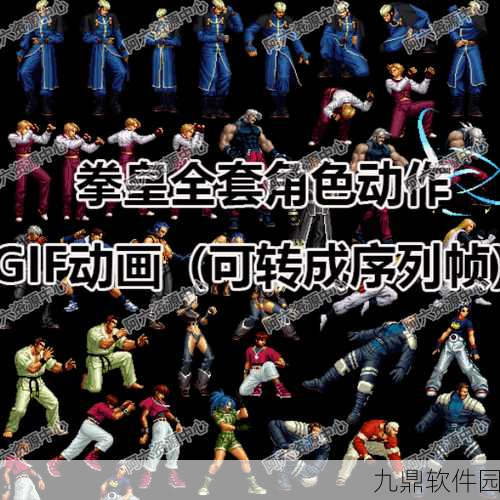 拳皇Wing手游技能全解析,掌握格斗精髓,畅享指尖对决