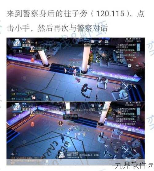 龙族幻想手游深度解析，菊之凋零异闻菊花位置全揭秘