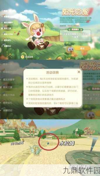 摩尔庄园手游，拉姆成长值快速提升全攻略
