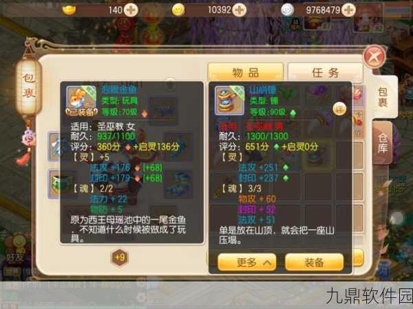 梦幻诛仙手游舞动浪漫活动全攻略与速通技巧大揭秘