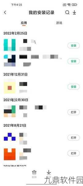 小米用户必看,轻松找回已卸载APP的实用指南