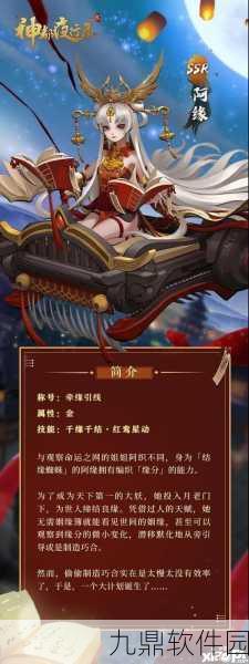神都夜行录R级妖灵深度剖析，培养价值何在？