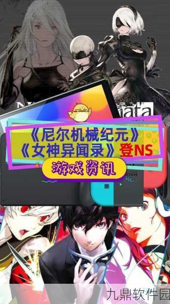 手游资讯，详解尼尔机械纪元如何设置中文