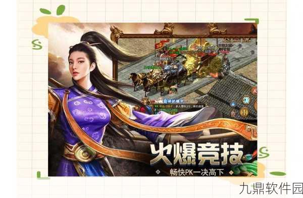 复古传奇再现,神龙帝国传奇手游新版本激情上线