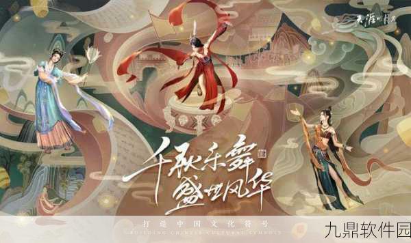国风电音游戏新品发布,引领音乐游戏新潮流