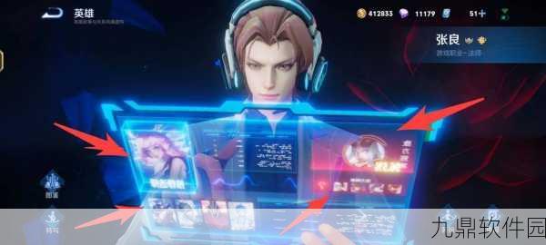 王者荣耀张良千筹问战皮肤免费获取全攻略