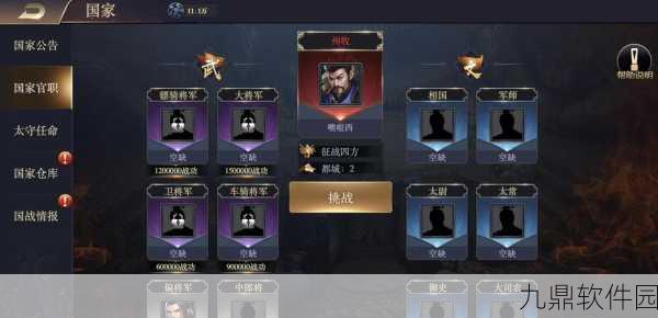 攻城三国志手游新版本震撼发布,策略与激情的双重盛宴