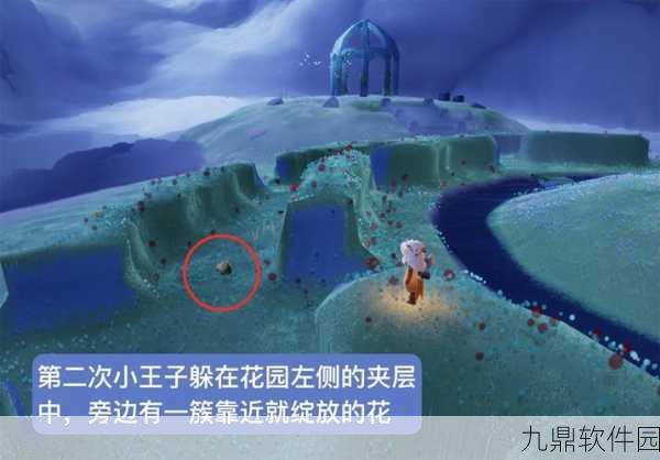 手游资讯，探索光遇风行网道，揭秘小王子之旅