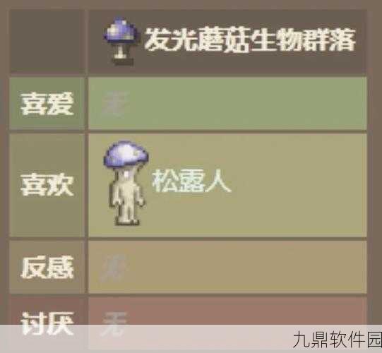 泰拉瑞亚手游新资讯，揭秘树妖结婚条件