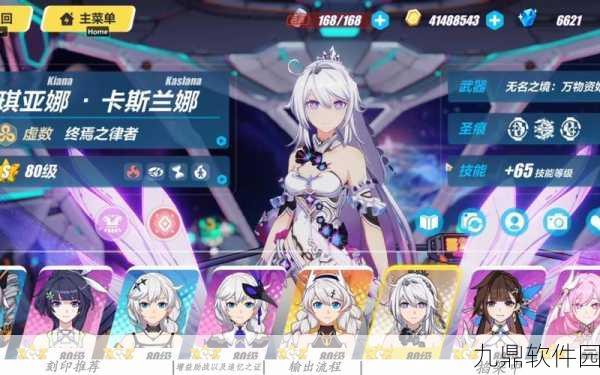 崩坏3往世乐土今样序列危险难度通关全攻略