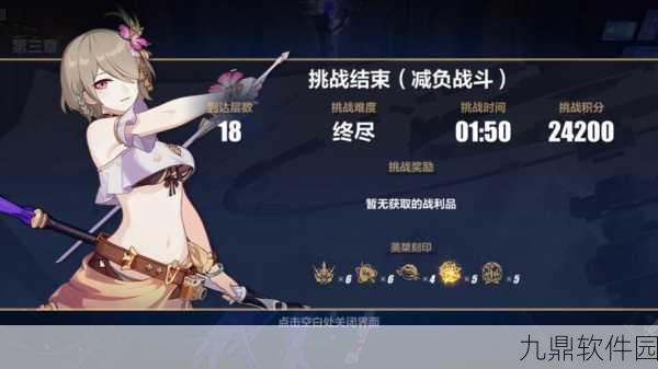 崩坏3往世乐土今样序列危险难度通关全攻略