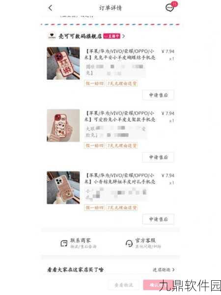 抖音虚假发货投诉指南，手游玩家权益保护手册