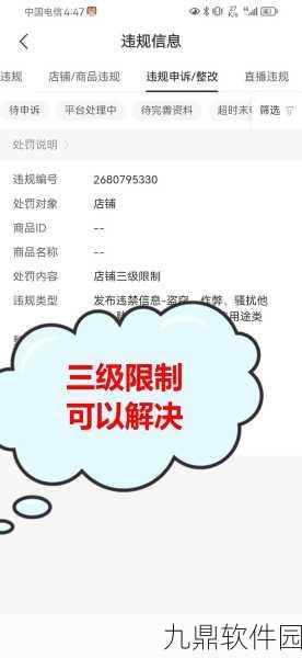 抖音虚假发货投诉指南,手游玩家权益保护手册