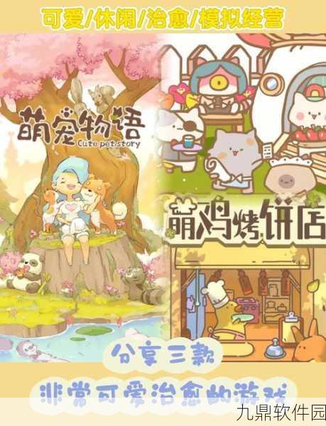 超级脑洞大冒险手机版，宠物养成新体验，趣味玩法等你来探索